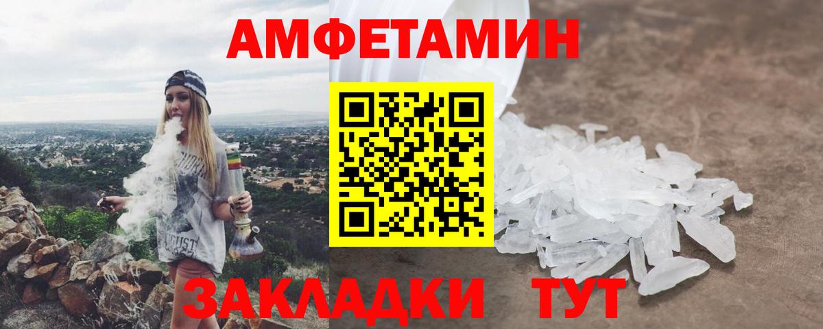 АМФЕТАМИН VHQ  Вход с VPN  АМФ  mega рабочий сайт  Лангепас  Amphetamine 