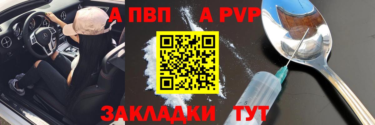 A PVP Crystall  APVP  A-PVP Соль  Alpha-PVP кристаллы  Лангепас  Вход с VPN 