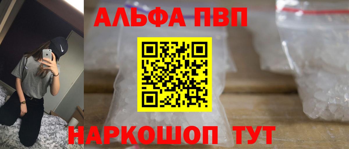 A-PVP крисы CK Лангепас