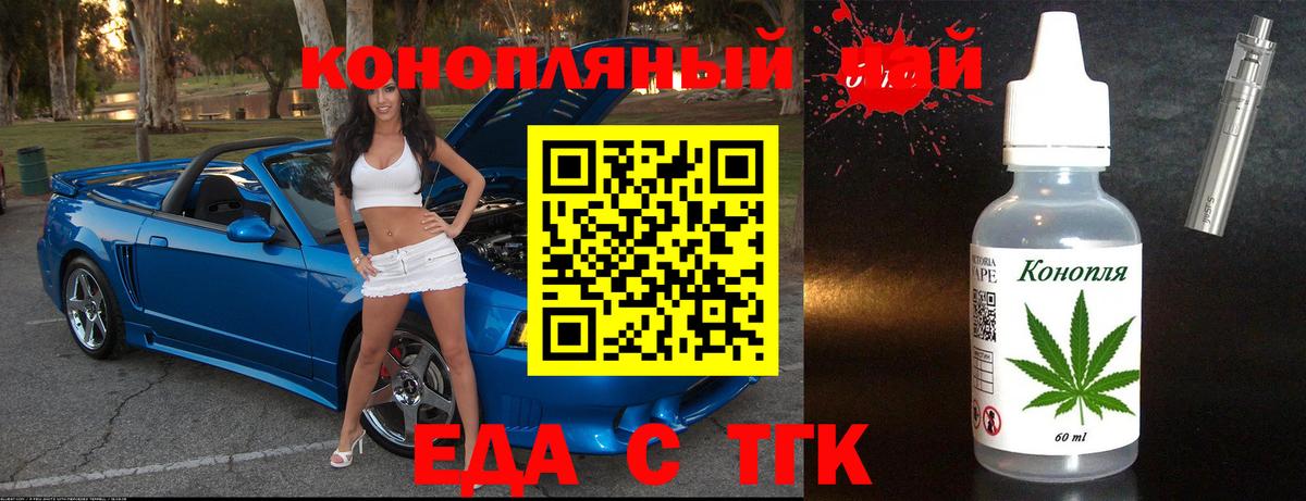 Печенье с ТГК конопля  Вход с VPN  Лангепас 