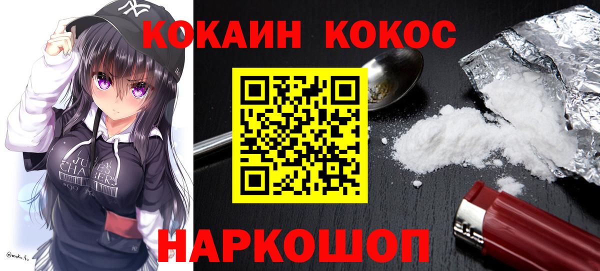 Лангепас  КОКАИН 99%  Кокаин  КОКАИН FishScale  Вход с VPN 