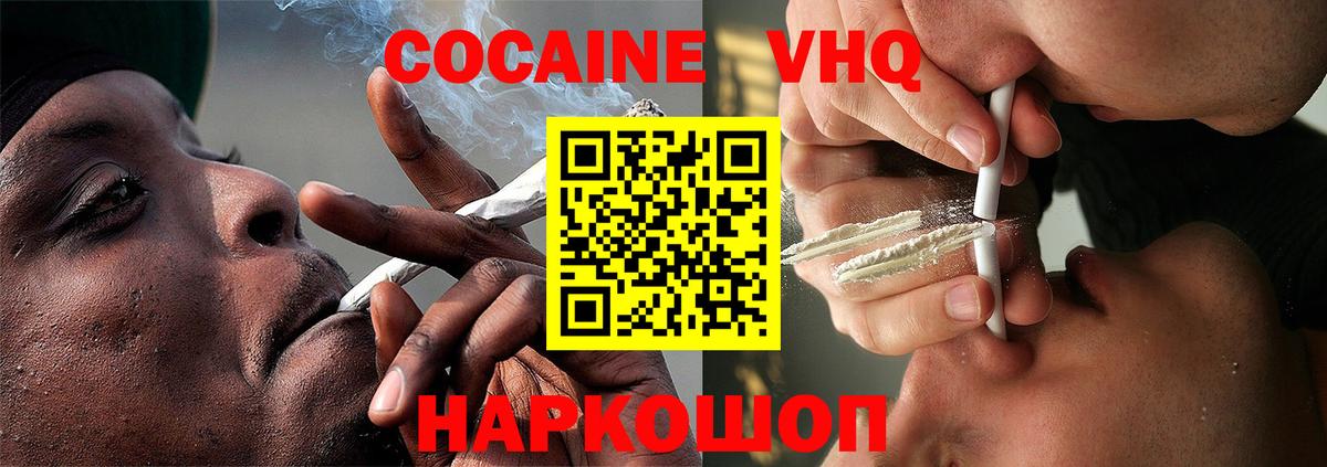 COCAIN Колумбийский Лангепас