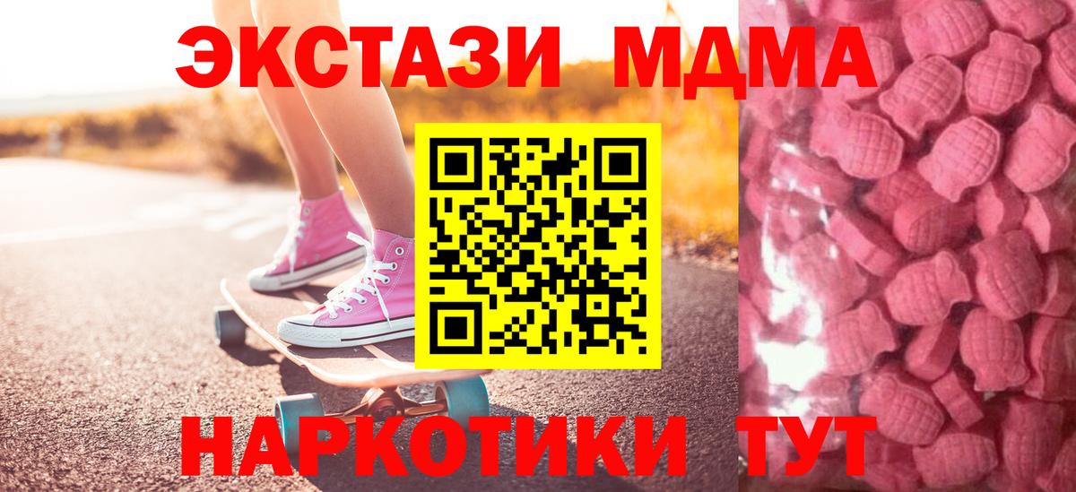 Экстази TESLA Лангепас