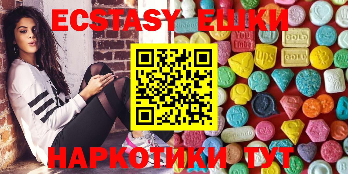 Лангепас  Ecstasy Philipp Plein  ЭКСТАЗИ  ЭКСТАЗИ 280 MDMA  Вход с VPN 