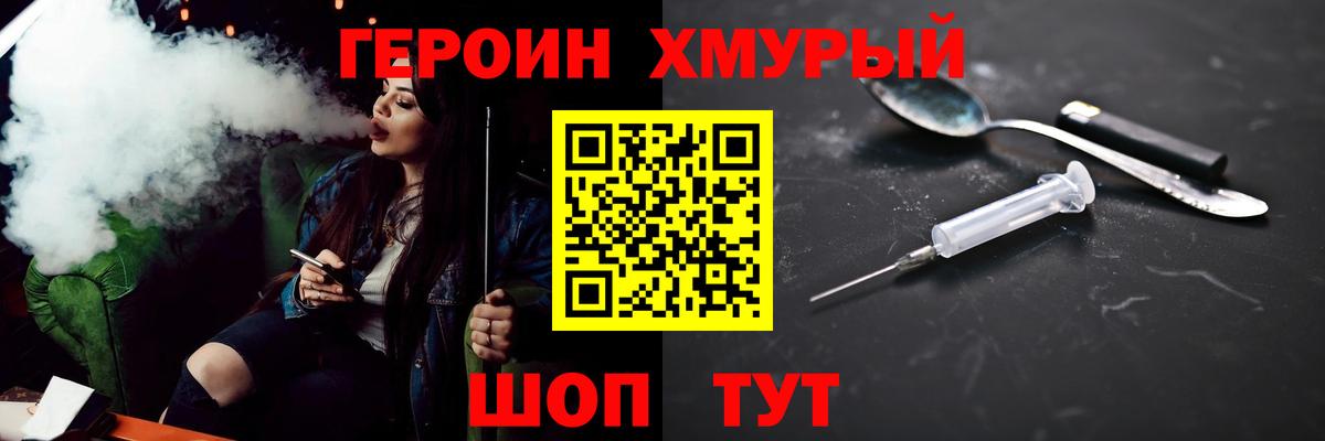 Героин белый  Вход с VPN  Лангепас 