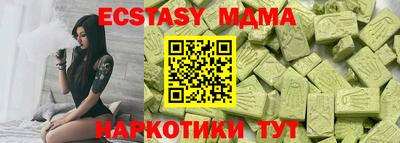 экстази Жуковский