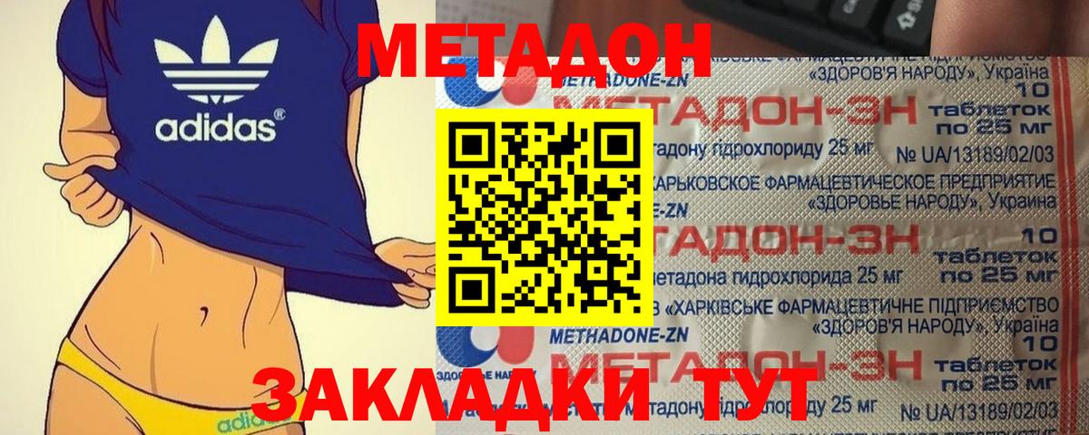 Метадон кристалл  KRAKEN рабочий сайт  МЕТАДОН кристалл  Лангепас  Вход с VPN 
