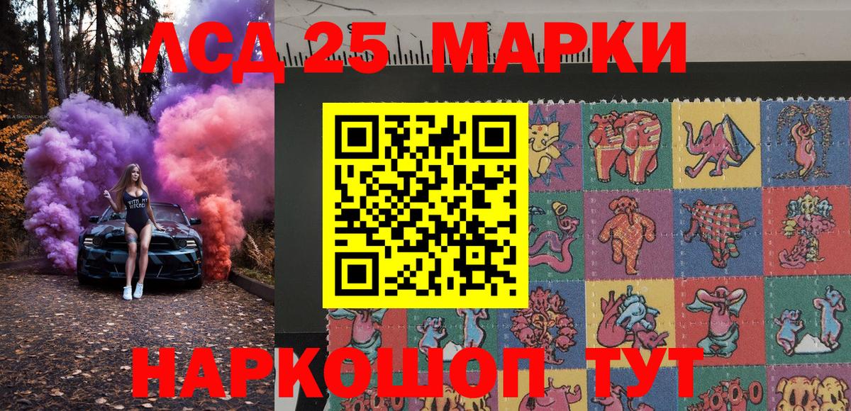 Марки NBOMe 1,5мг Лангепас