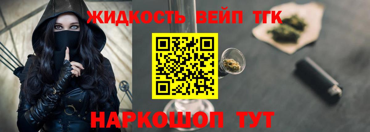ТГК концентрат  Вход с VPN  Лангепас 