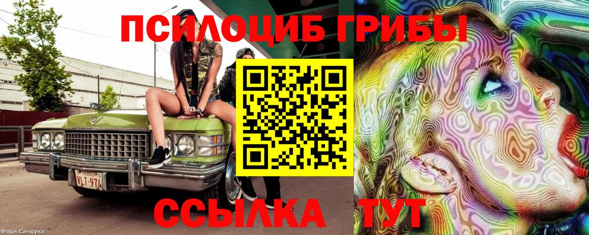 Галлюциногенные грибы GOLDEN TEACHER  даркнет сайт  Галлюциногенные грибы Cubensis  Лангепас  Вход с VPN 