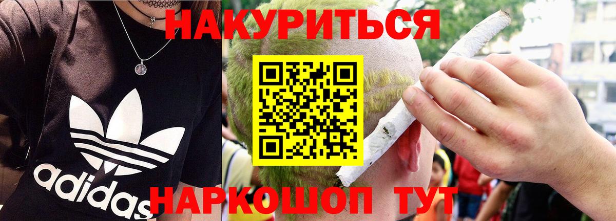 Бошки Шишки AK-47  Вход с VPN  Конопля OG Kush  Лангепас  Шишки марихуана планчик 